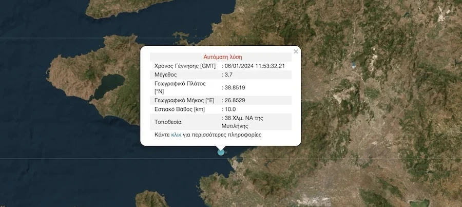 seismos twra sthn mytilhnh1