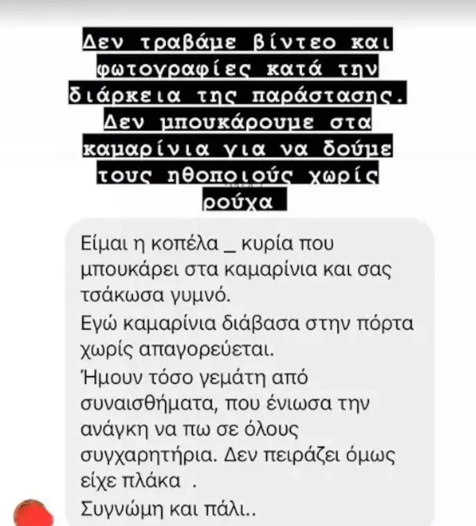 spyros stamoulis story1 e vima