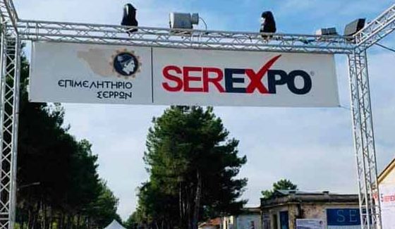 serexpo e vima