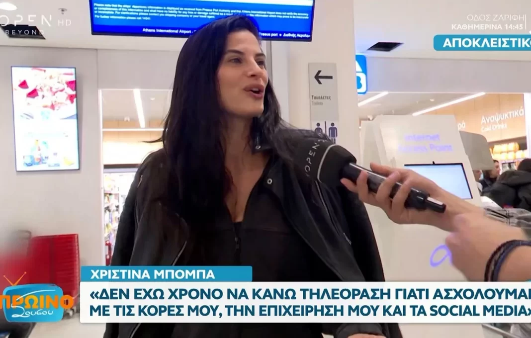 mpompa e vima