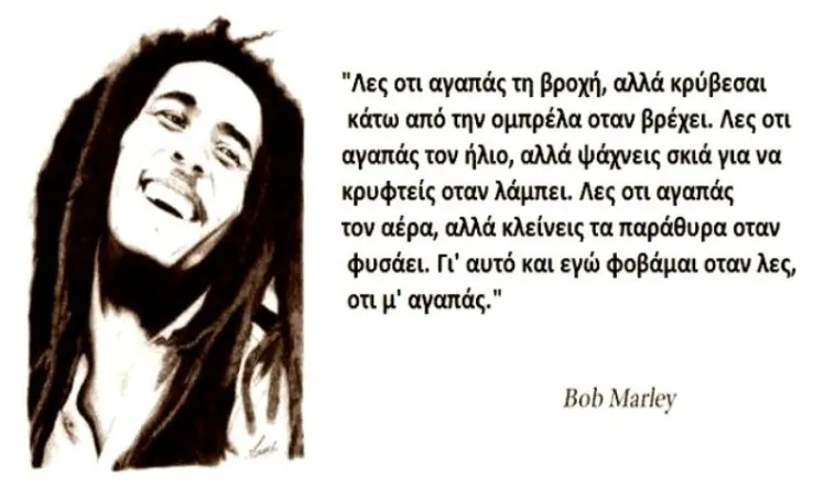 bob marley anthrwpoi