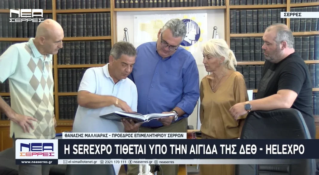 malliaras serexpo deth helexpo mnimonio sinergasias serexpo Αντιγραφή