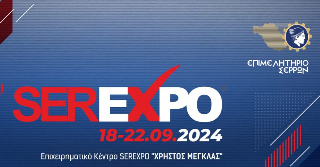 serexpo2024