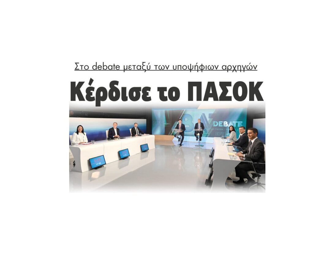 kerdise pasok debate ipopsifion arxigon