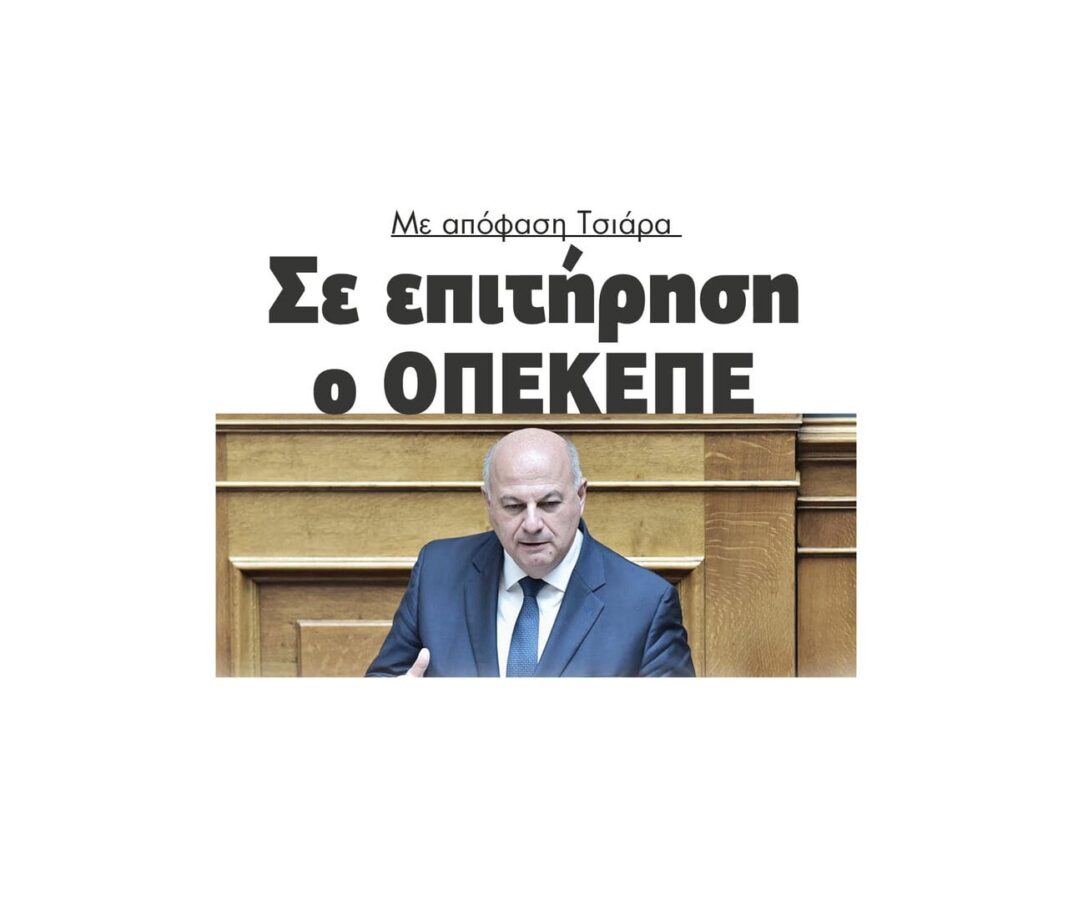 kostas tsiaras epitirisi opekepe