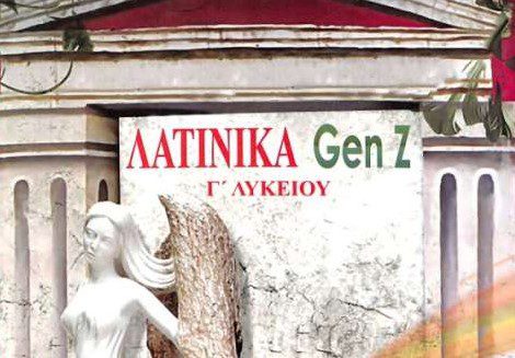 latinika