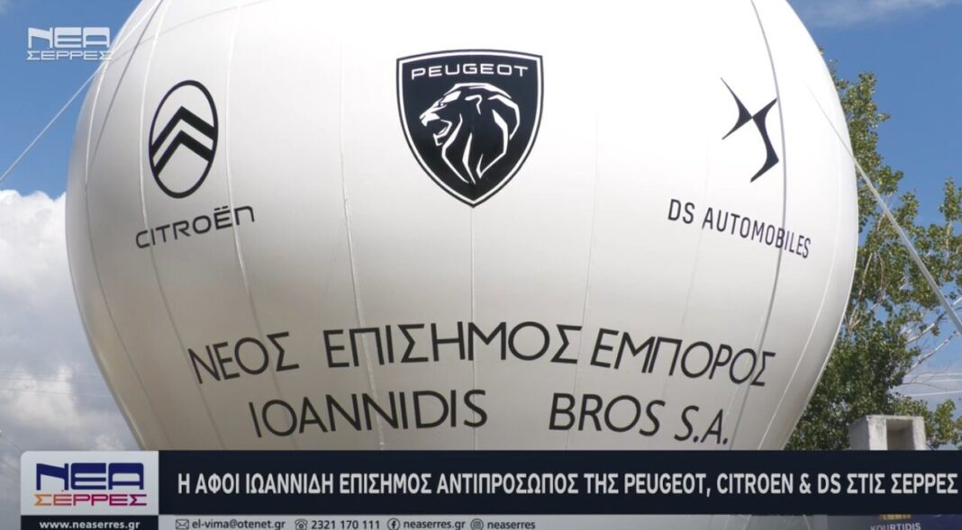 afoi ioannidi ioannidis bros episimos antiprosopos citroen peugeot ds serres e vima panagiotis ioannidis