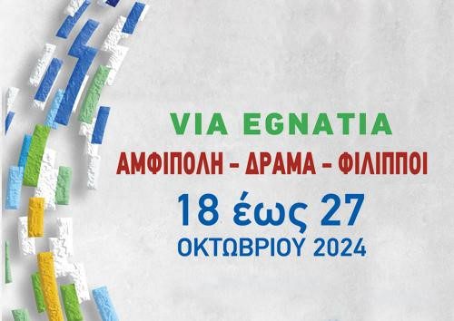 via egnatia festival