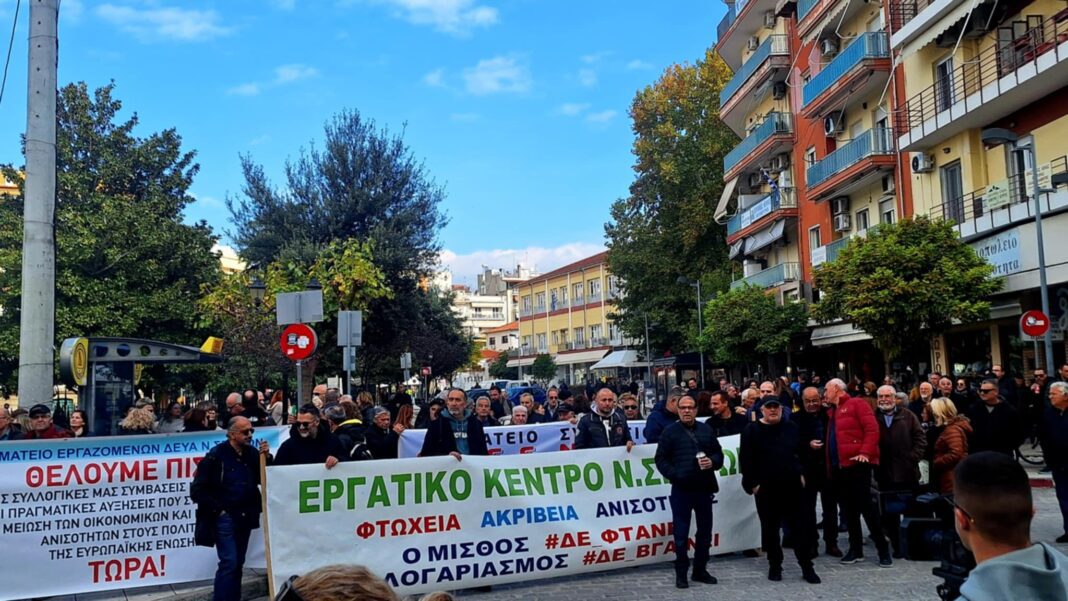 ergatiko kentro apergia 20 noevriou