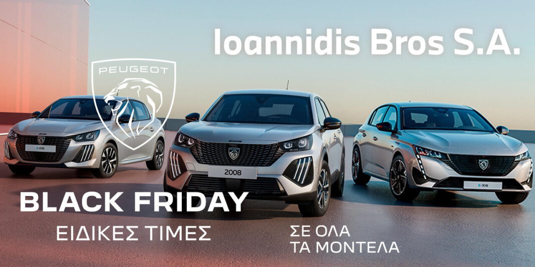 peugeot black friday ioannidis bros sa serres kavala 2024 2