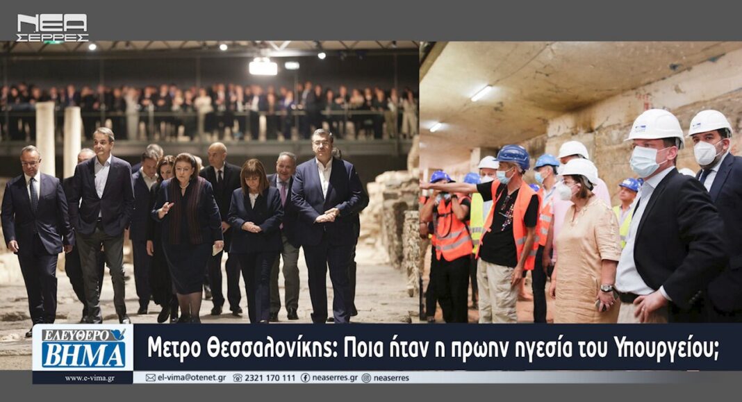 kostas karamanlis egkainia metro thessalonikis e vima serres ipourgos ipodomon staikouras mitsotakis tzitzikostas 2