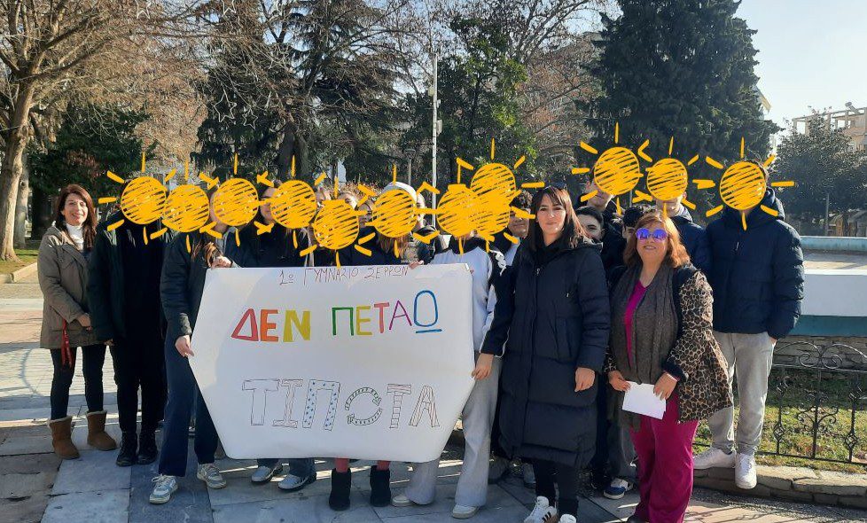 1o gimnasio serron drasi kathariotitas dio