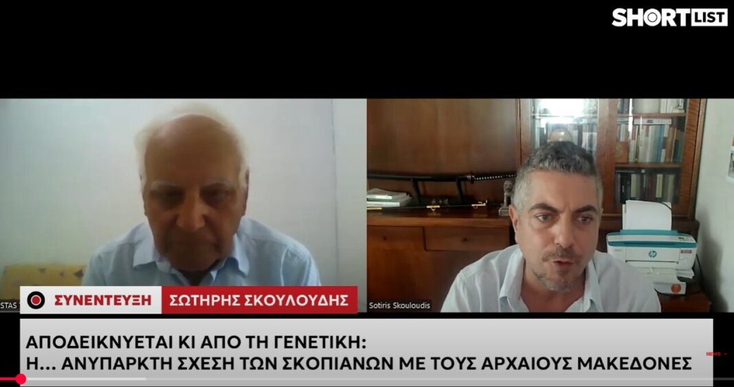 kostas triantafillidis newsbomb skopia ellines genetistis