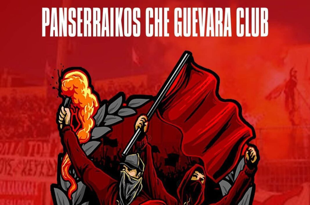 panserraikos che gevara club dio