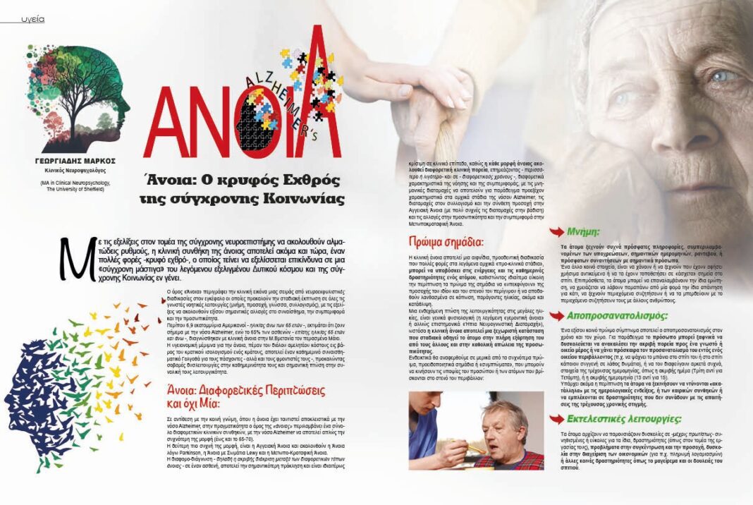 social profile anoia