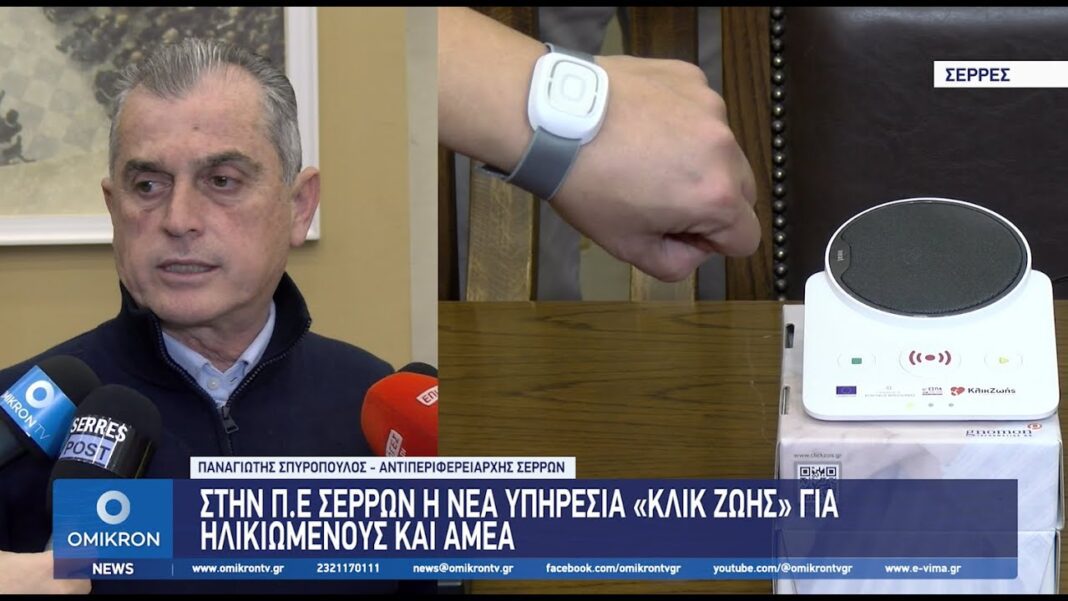 spiropoulos klik zois