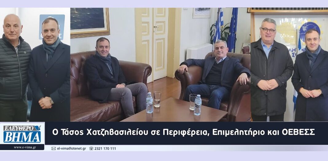 tasos chatzivasileiou spiropoulos malliaras perifereia oevess epimelitirio serres ifipourgos eksoterikon