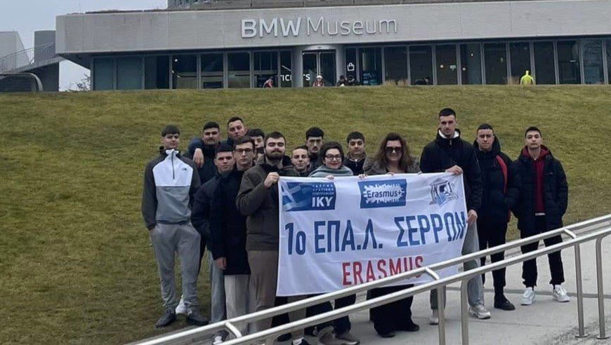 1o epal serron monaxo erasmus dio