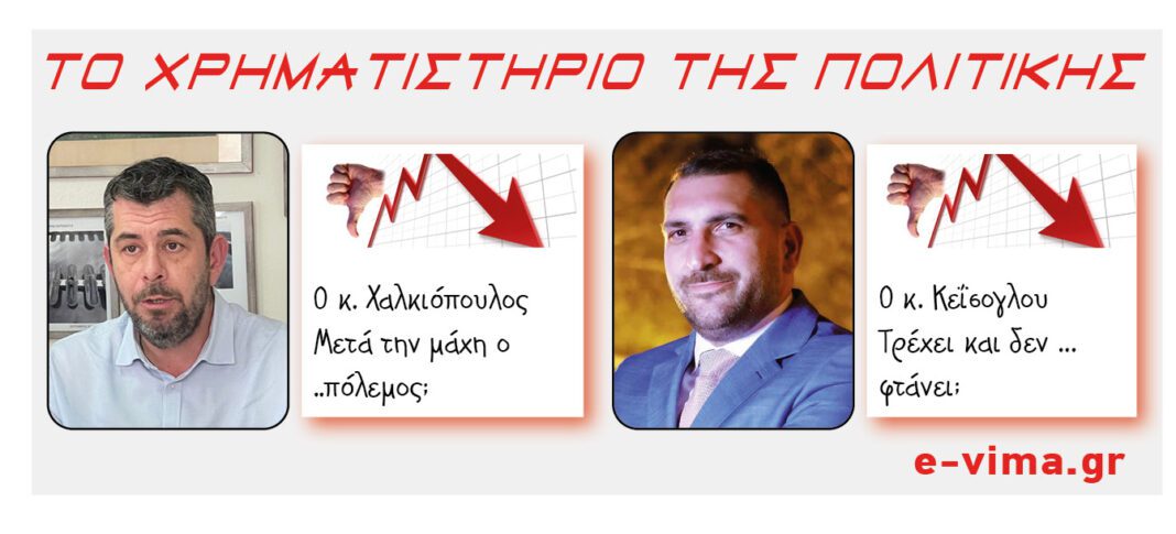 alexandros xalkiopoulos panagiotis keisoglou