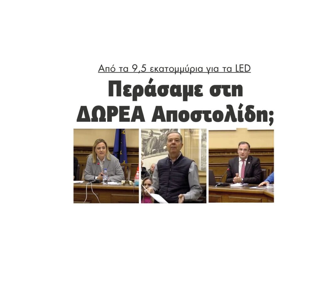 dorea lakis apostolidis aca lighting serres led odofotismos2