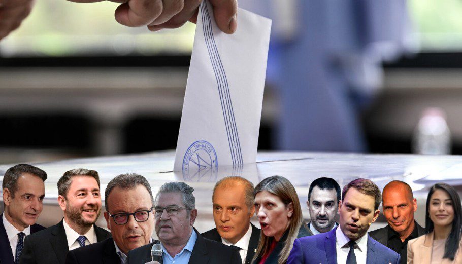 ekloges dimoskopisi