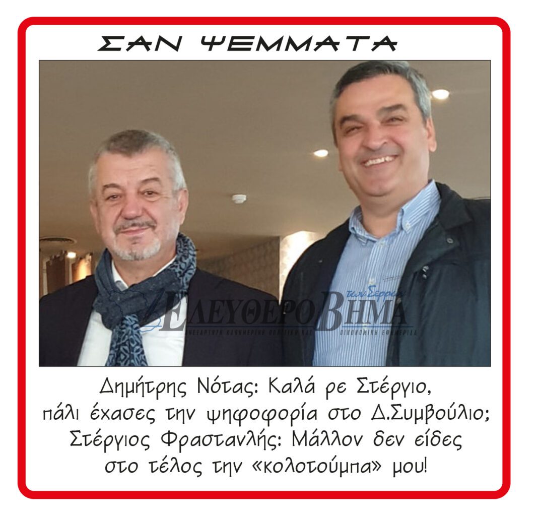 stergios frastanlis dimitris notas fotovoltaiko kormista